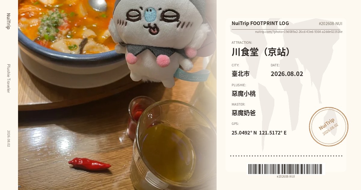 NuiTrip 惡魔小桃 in 川食堂（京站）, 臺北市
