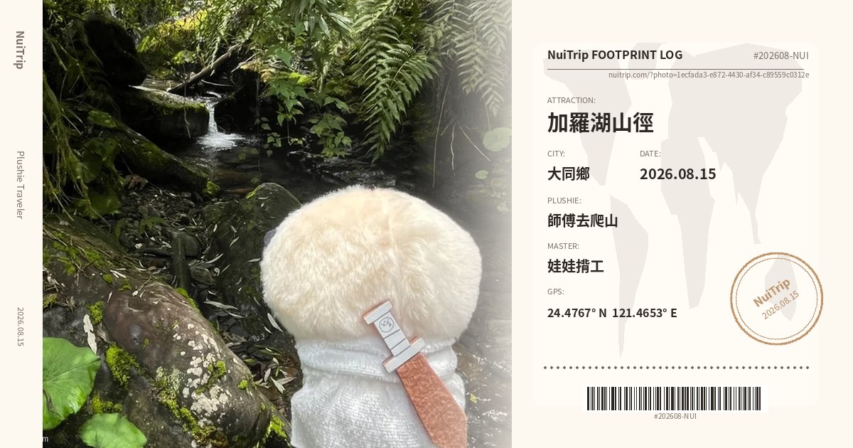 NuiTrip 師傅去爬山 in 加羅湖山徑, 大同鄉