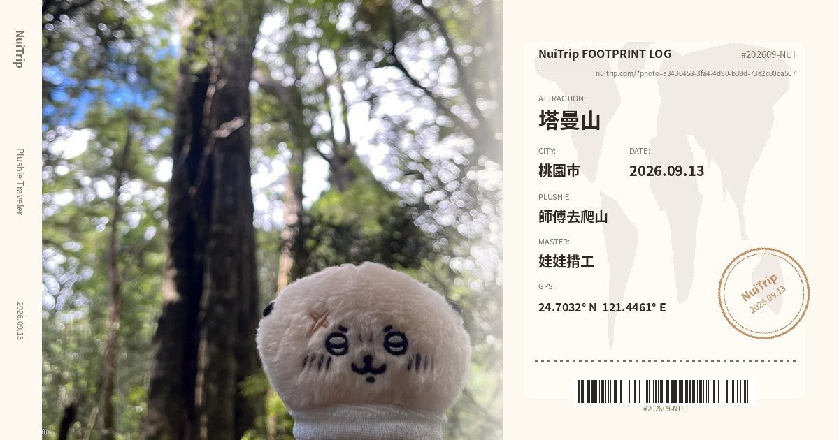 NuiTrip 師傅去爬山 in 塔曼山, 桃園市