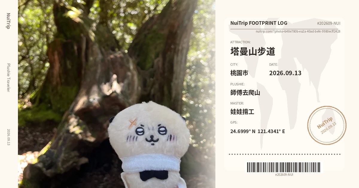 NuiTrip 師傅去爬山 in 塔曼山步道, 桃園市