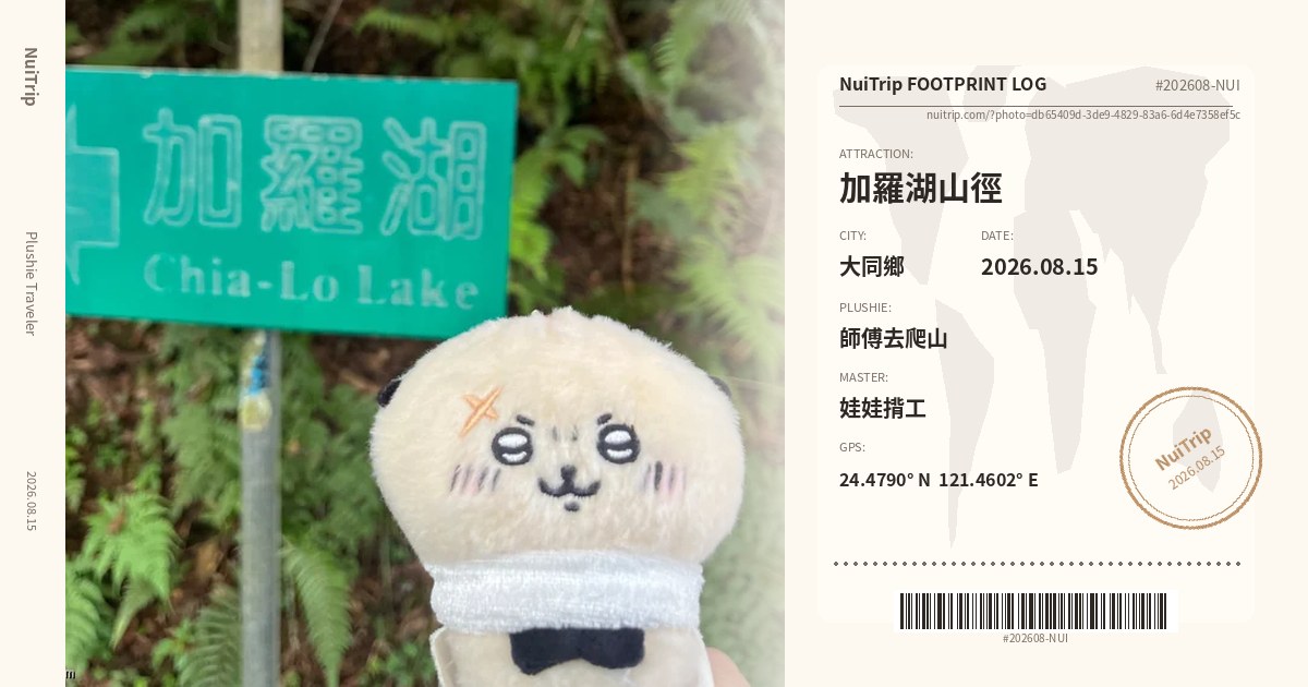 NuiTrip 師傅去爬山 in 加羅湖山徑, 大同鄉